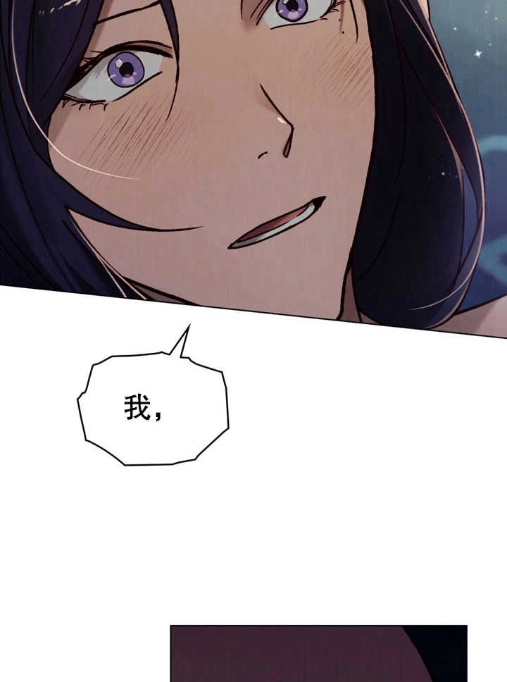 《饲养那些奴隶的方法》第30话 第26页