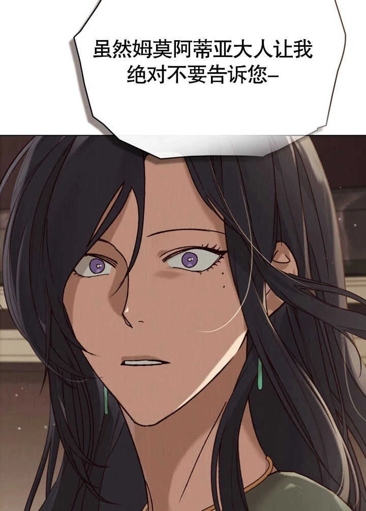 《饲养那些奴隶的方法》第30话 第85页
