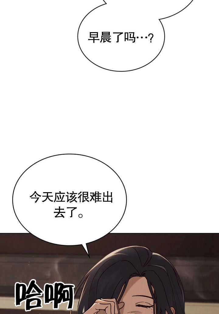 《饲养那些奴隶的方法》第30话 第59页