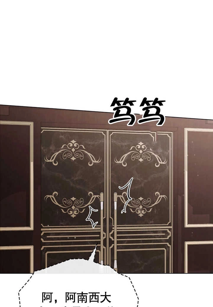 《饲养那些奴隶的方法》第30话 第80页