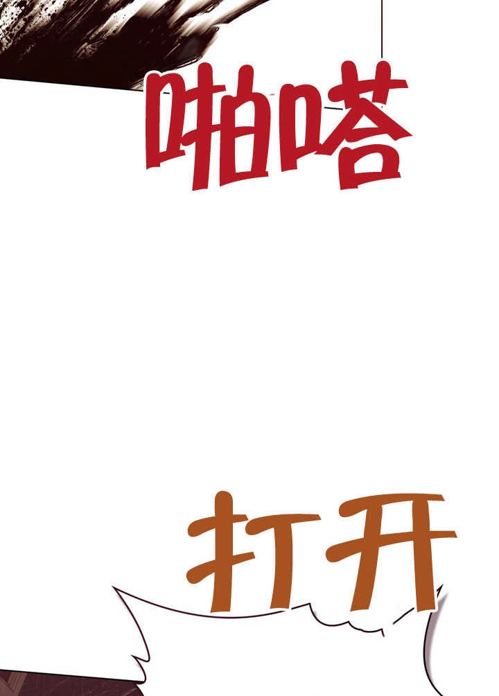 《饲养那些奴隶的方法》第30话 第90页
