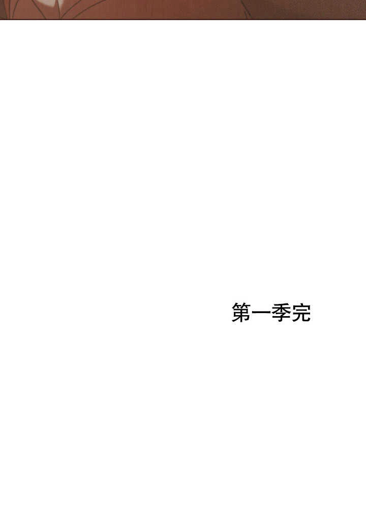 《饲养那些奴隶的方法》第30话 第101页