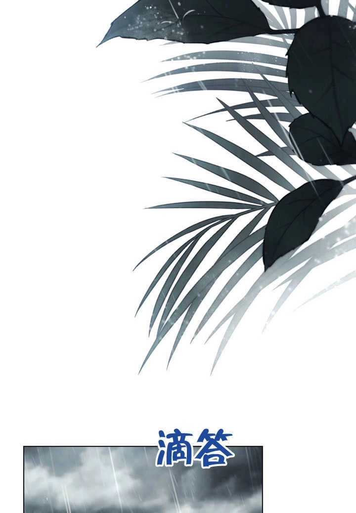 《饲养那些奴隶的方法》第30话 第43页