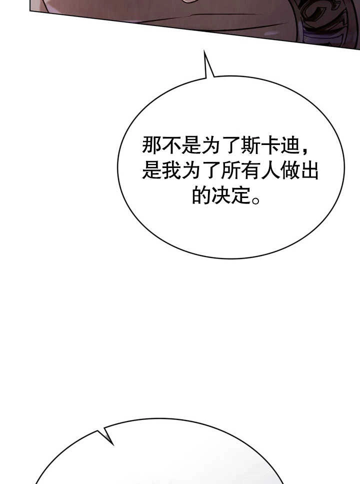 《饲养那些奴隶的方法》第30话 第9页