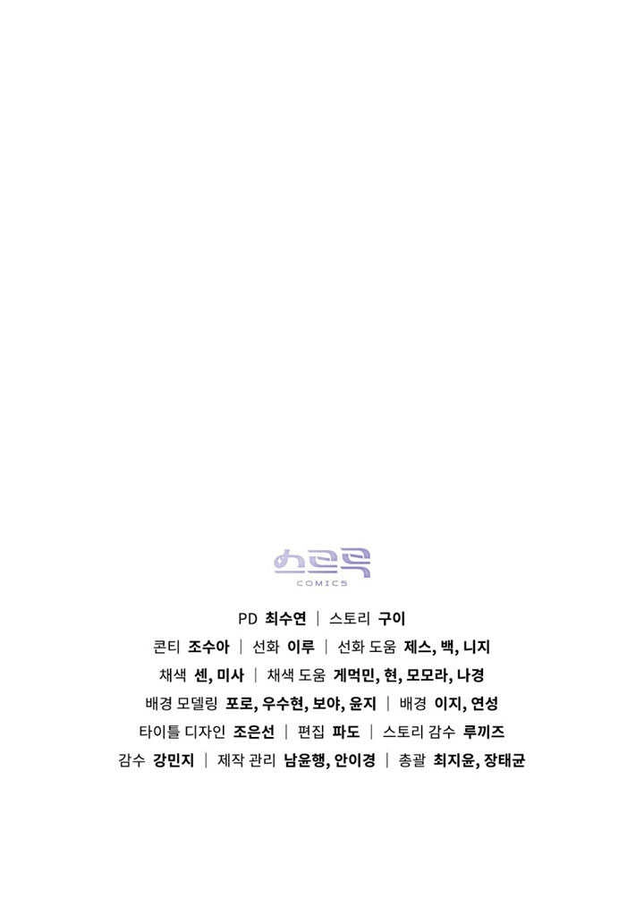 《饲养那些奴隶的方法》第30话 第102页