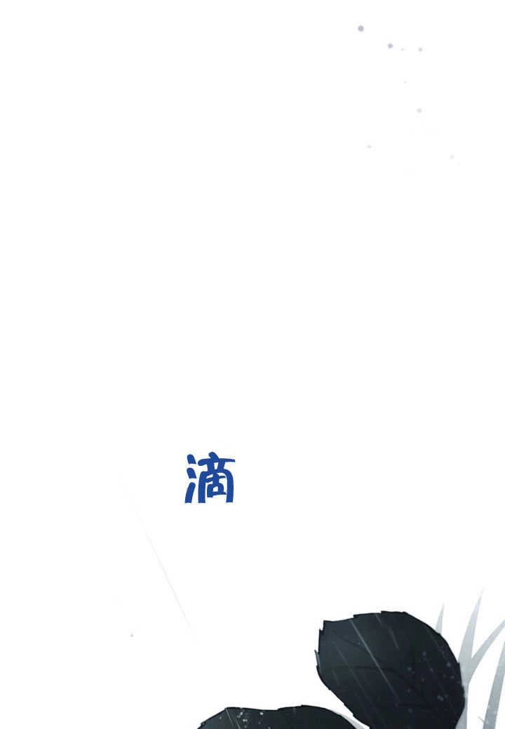 《饲养那些奴隶的方法》第30话 第42页