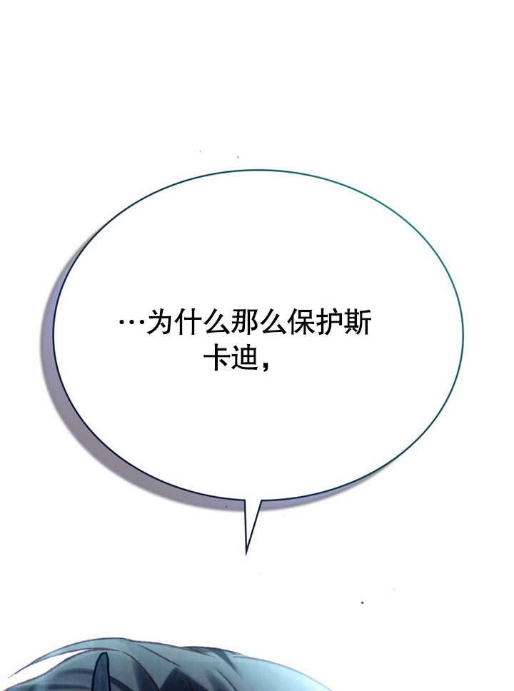《饲养那些奴隶的方法》第30话 第1页