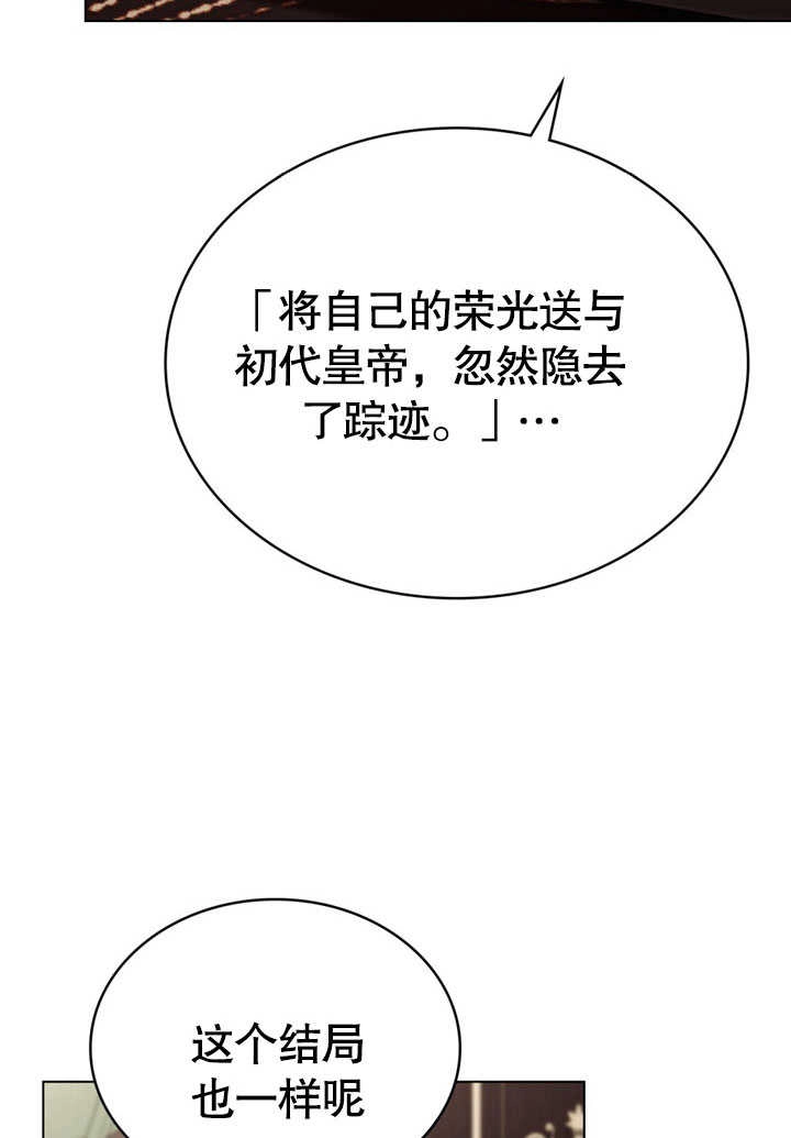 《饲养那些奴隶的方法》第30话 第64页