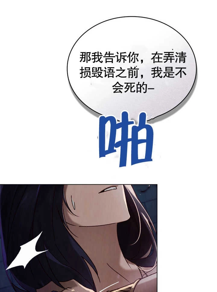 《饲养那些奴隶的方法》第30话 第11页