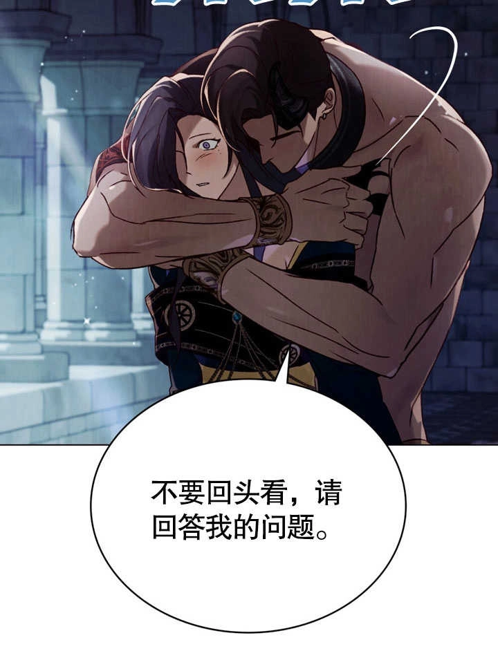 《饲养那些奴隶的方法》第30话 第7页