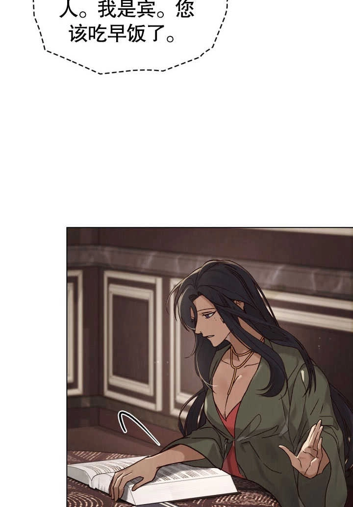 《饲养那些奴隶的方法》第30话 第81页