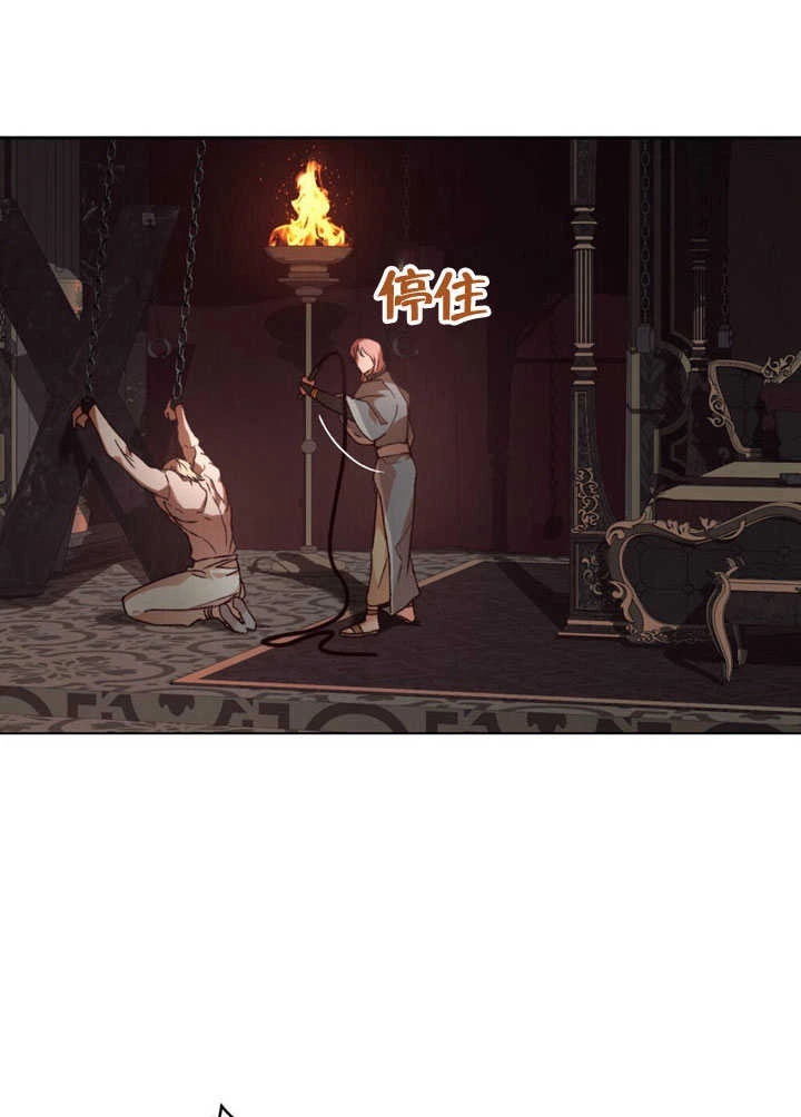 《饲养那些奴隶的方法》第30话 第92页