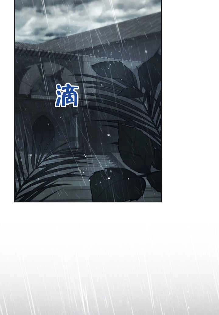 《饲养那些奴隶的方法》第30话 第44页
