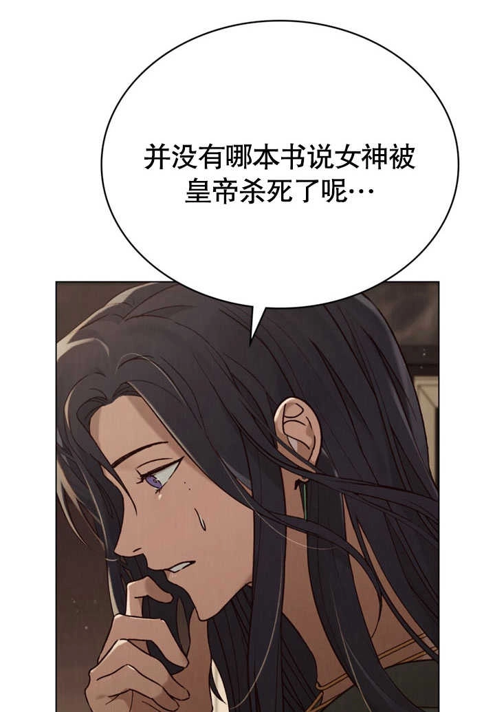 《饲养那些奴隶的方法》第30话 第66页