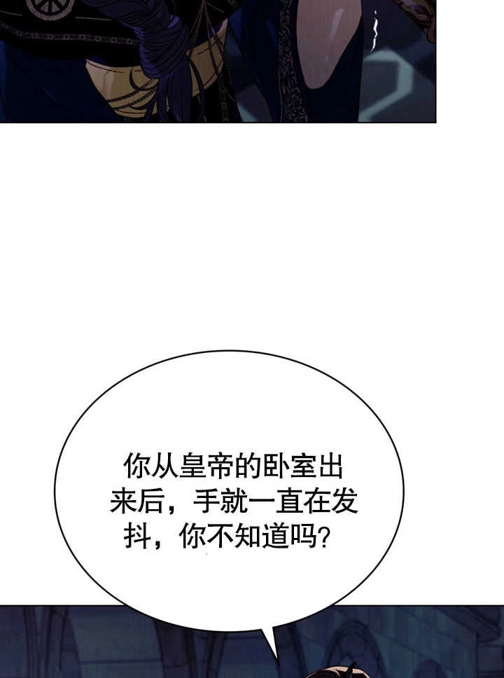 《饲养那些奴隶的方法》第30话 第22页