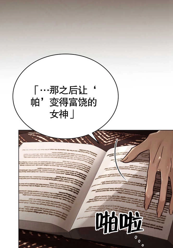 《饲养那些奴隶的方法》第30话 第63页