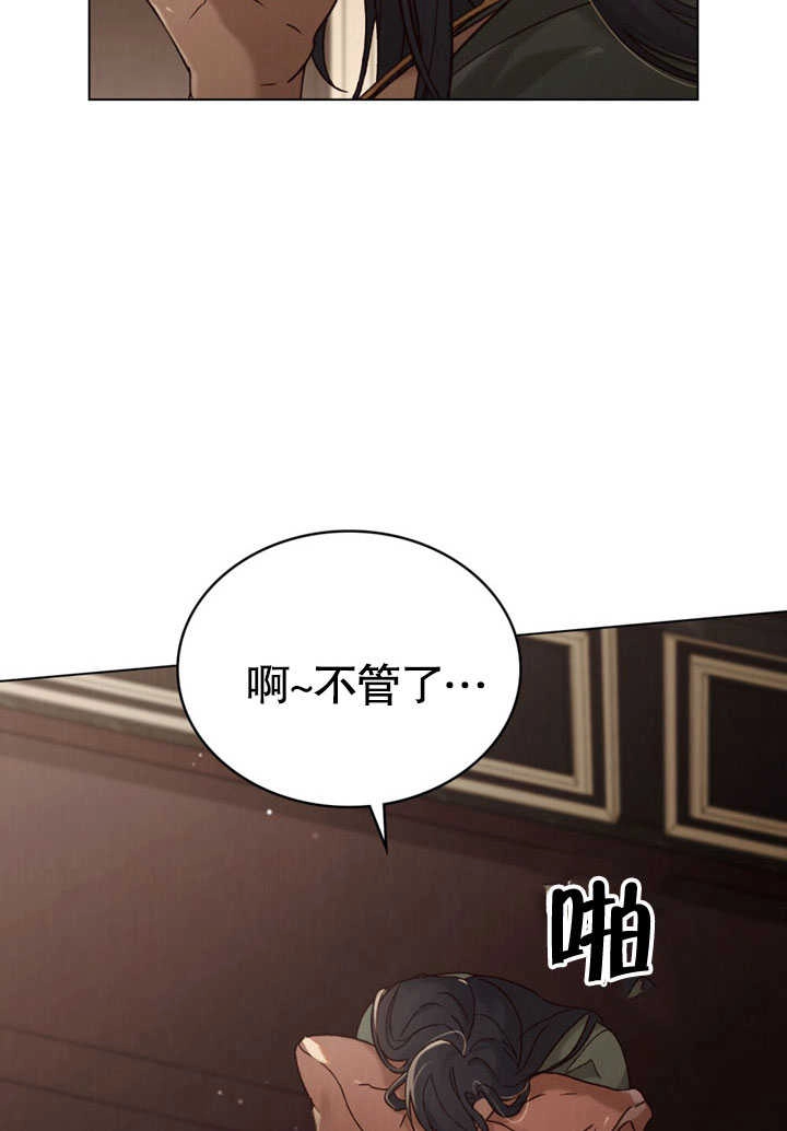 《饲养那些奴隶的方法》第30话 第67页