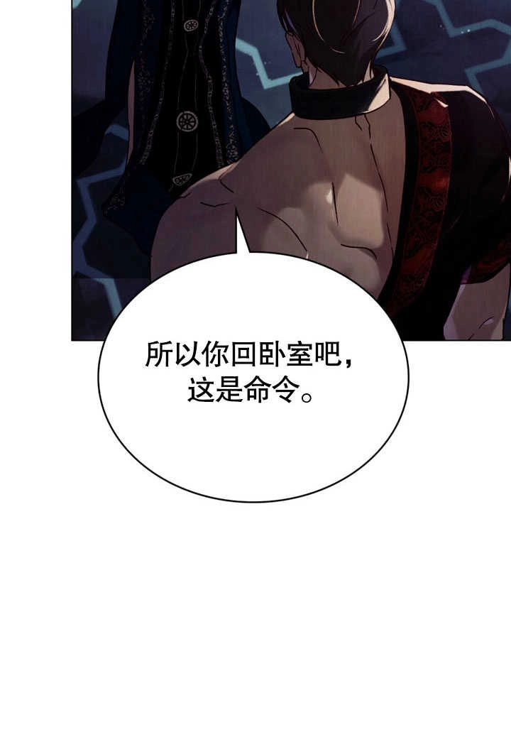 《饲养那些奴隶的方法》第30话 第35页