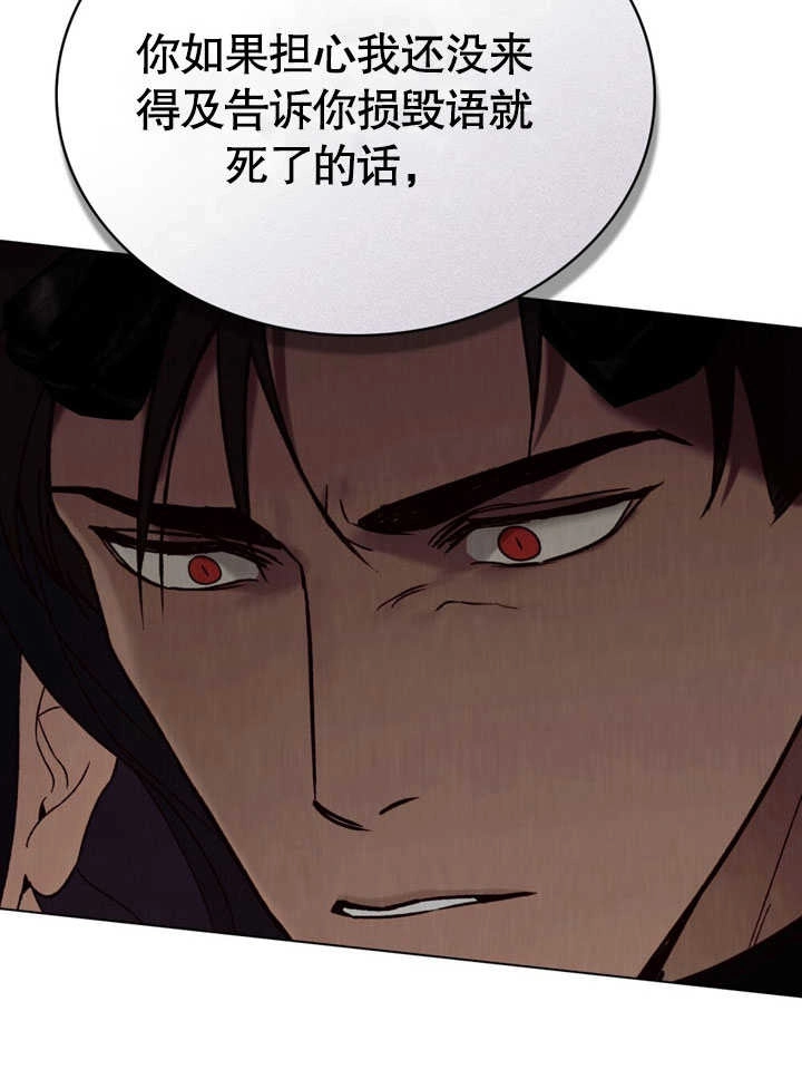 《饲养那些奴隶的方法》第30话 第10页