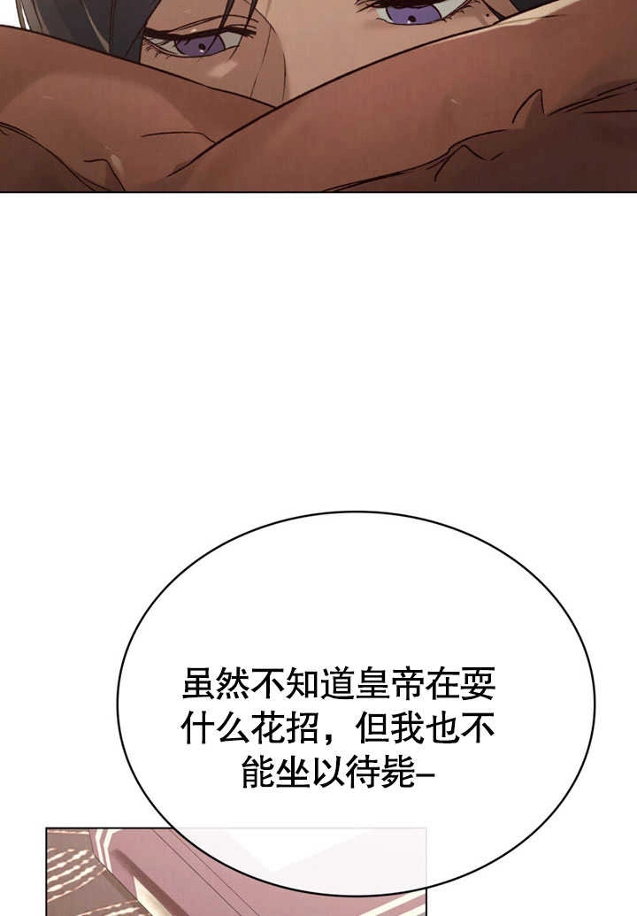 《饲养那些奴隶的方法》第30话 第70页