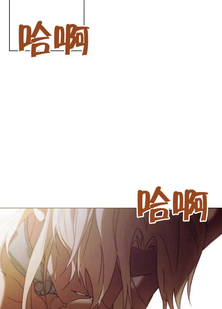 《饲养那些奴隶的方法》第30话 第97页