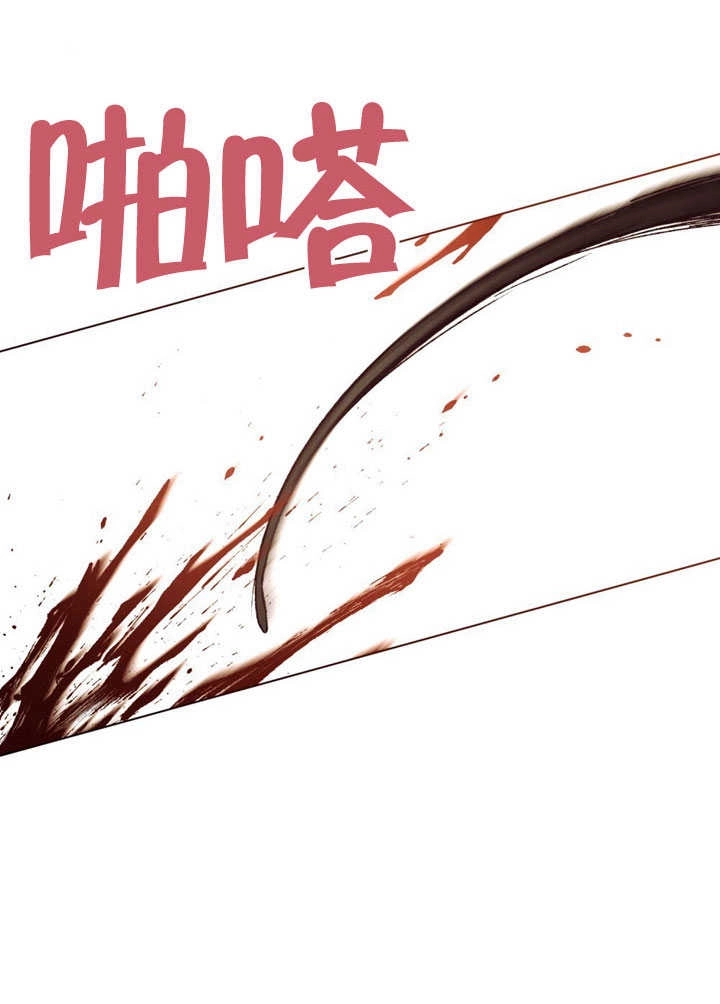 《饲养那些奴隶的方法》第30话 第87页