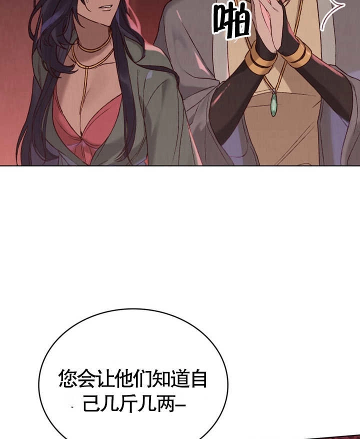 《饲养那些奴隶的方法》第04话 第98页