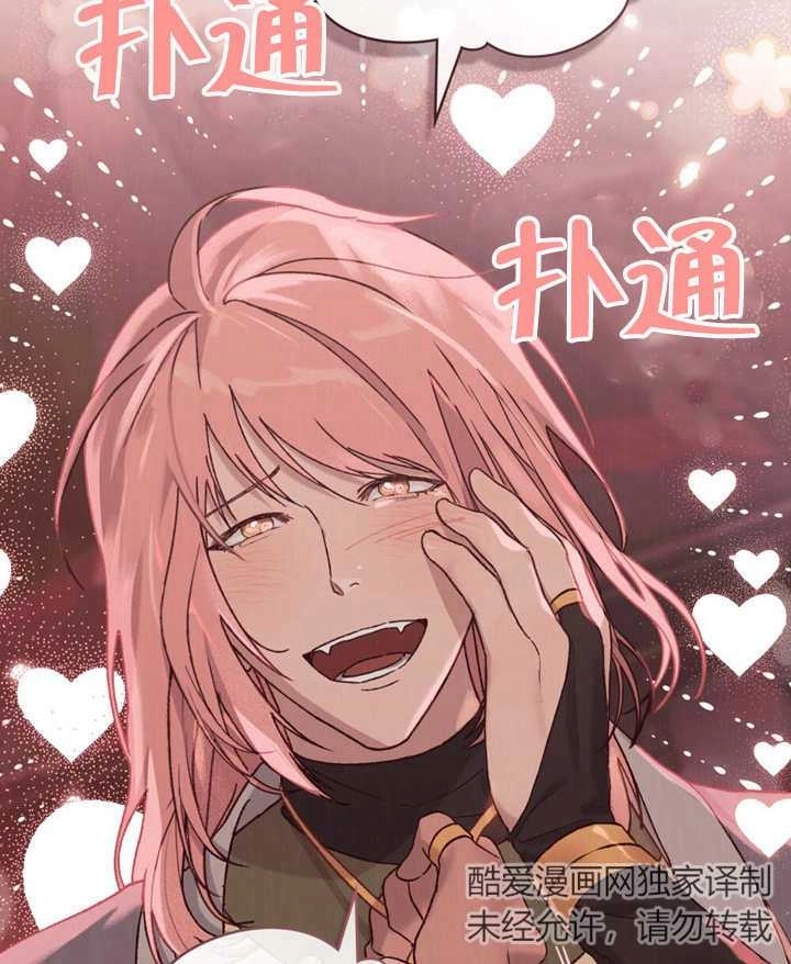 《饲养那些奴隶的方法》第04话 第91页