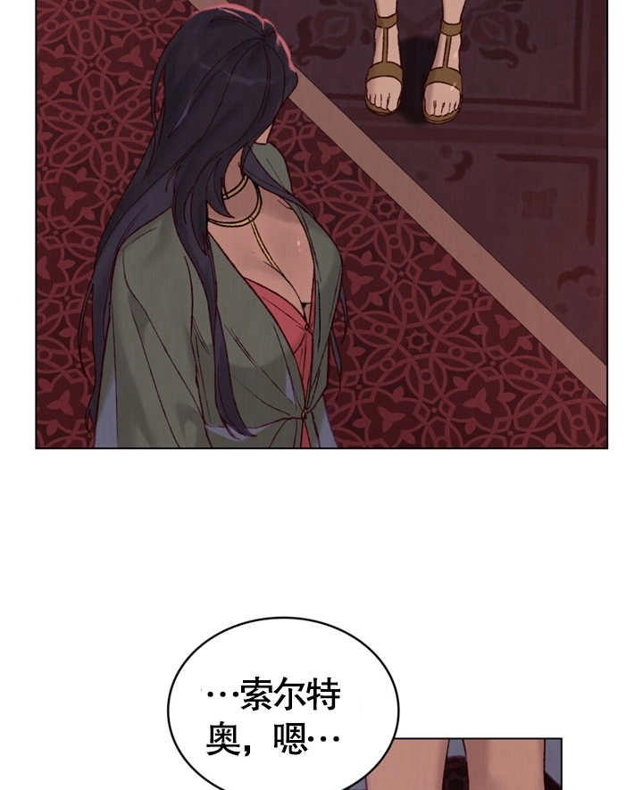 《饲养那些奴隶的方法》第04话 第64页