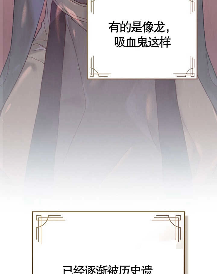 《饲养那些奴隶的方法》第04话 第11页