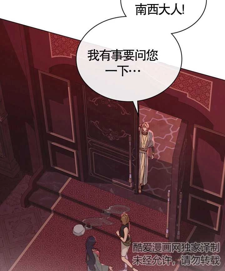 《饲养那些奴隶的方法》第04话 第51页