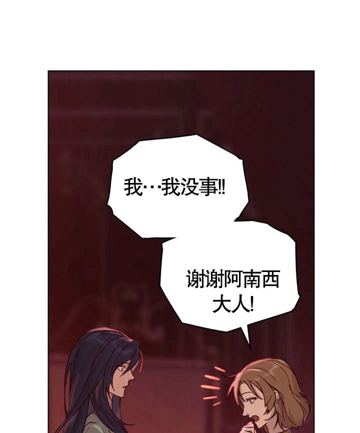 《饲养那些奴隶的方法》第04话 第47页
