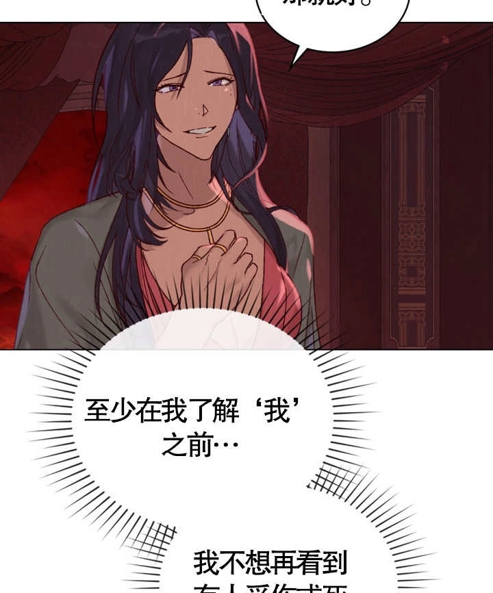 《饲养那些奴隶的方法》第04话 第49页