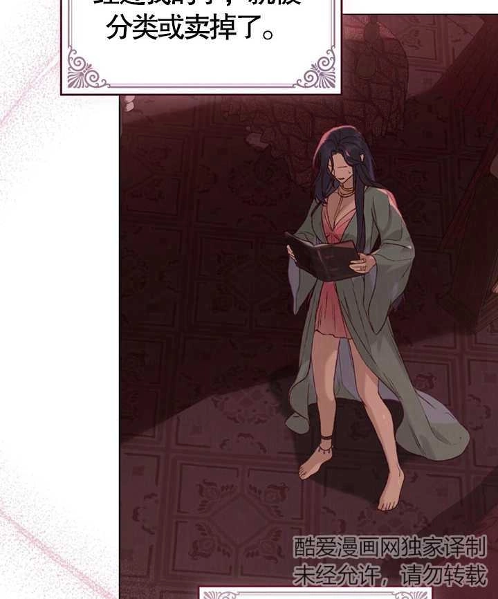 《饲养那些奴隶的方法》第04话 第35页