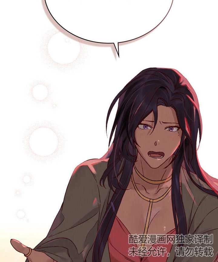《饲养那些奴隶的方法》第04话 第44页