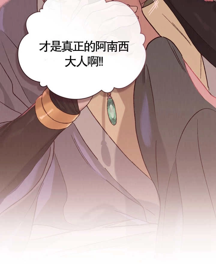 《饲养那些奴隶的方法》第04话 第92页