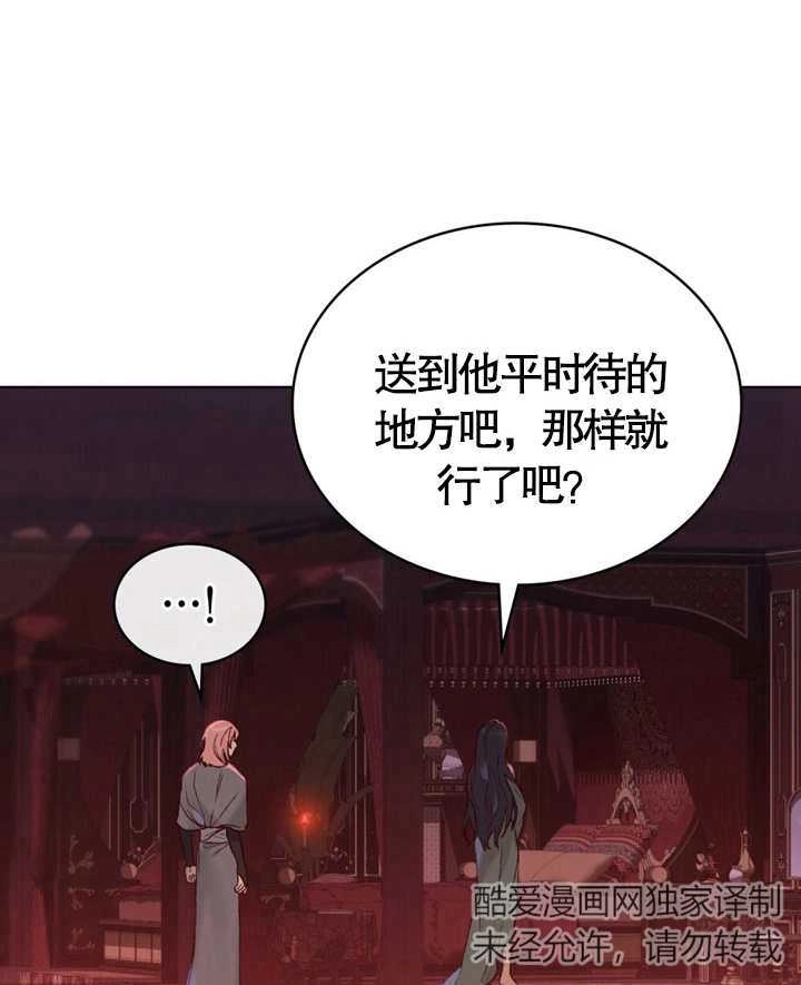 《饲养那些奴隶的方法》第04话 第66页