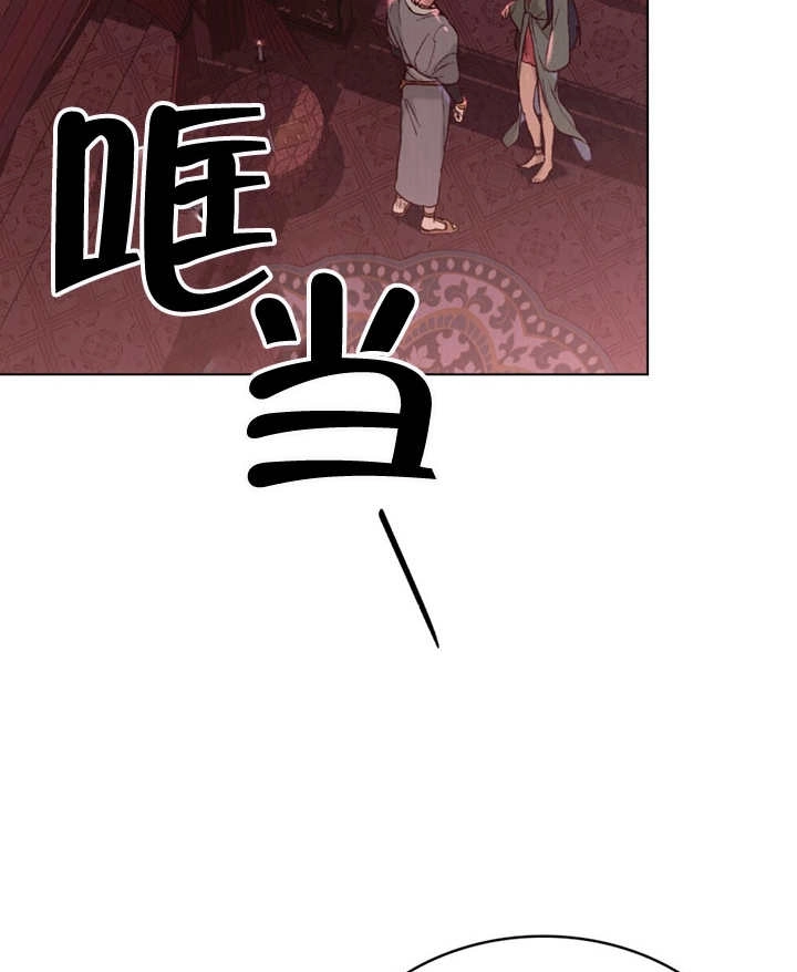 《饲养那些奴隶的方法》第04话 第96页