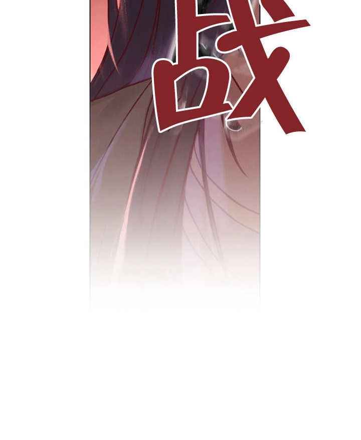 《饲养那些奴隶的方法》第04话 第81页