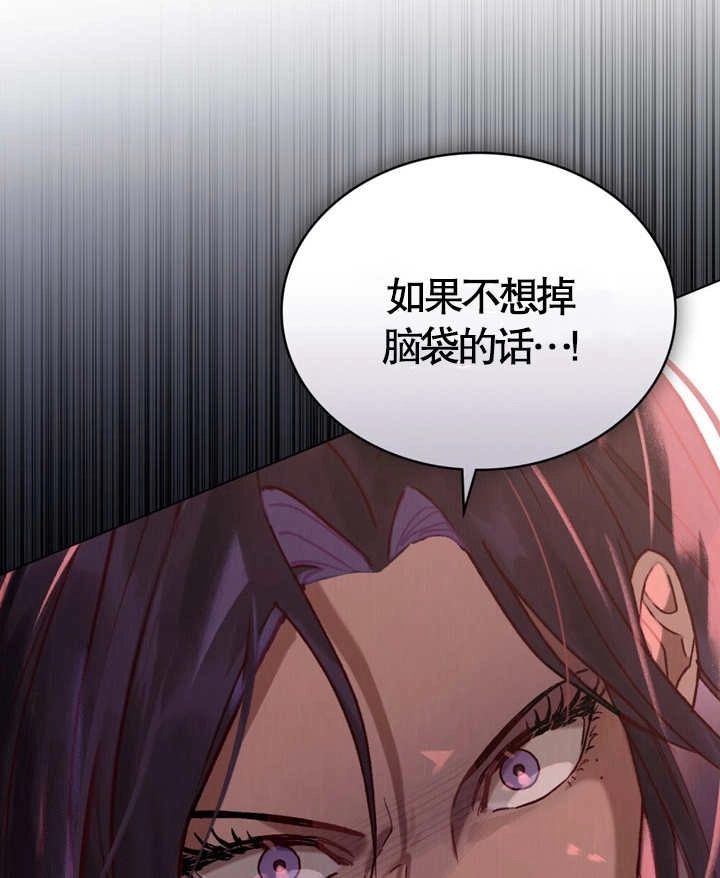 《饲养那些奴隶的方法》第04话 第86页