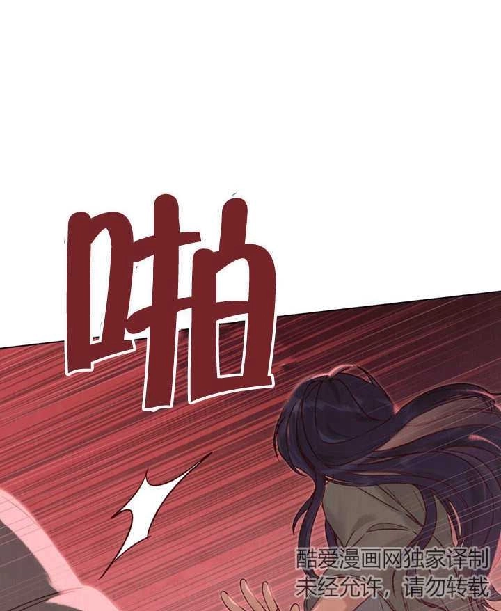 《饲养那些奴隶的方法》第04话 第82页