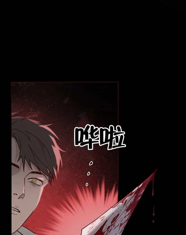 《饲养那些奴隶的方法》第04话 第19页