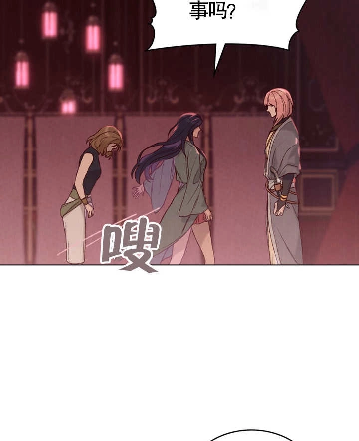 《饲养那些奴隶的方法》第04话 第59页