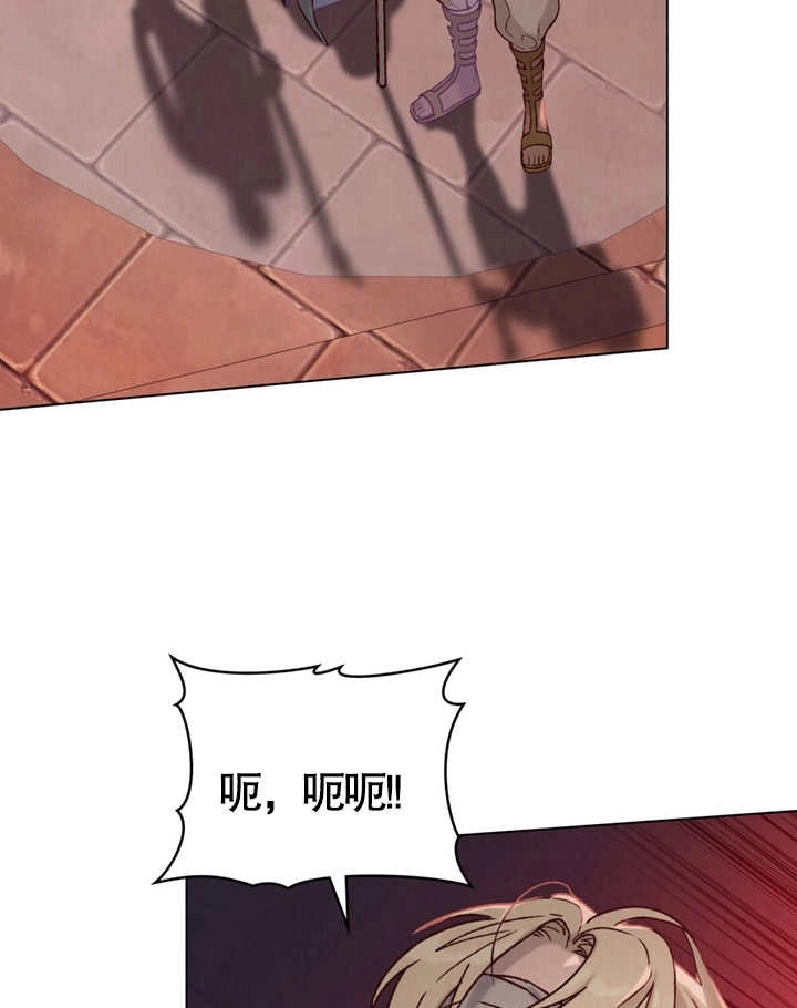 《饲养那些奴隶的方法》第04话 第15页