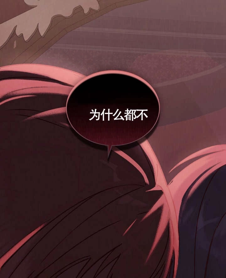 《饲养那些奴隶的方法》第04话 第77页