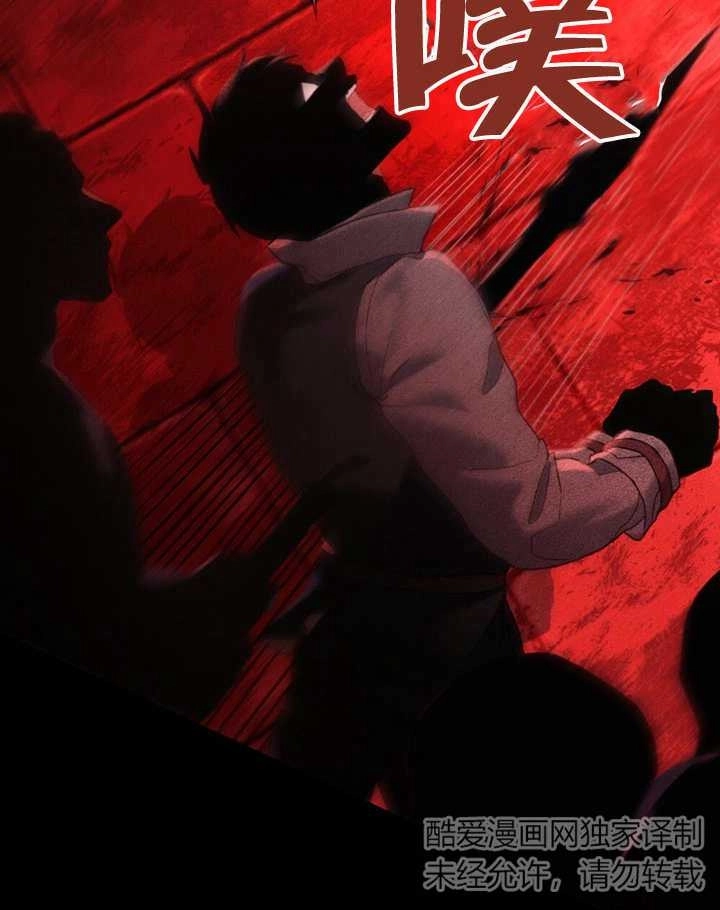 《饲养那些奴隶的方法》第04话 第18页