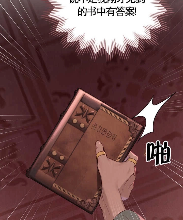 《饲养那些奴隶的方法》第04话 第33页
