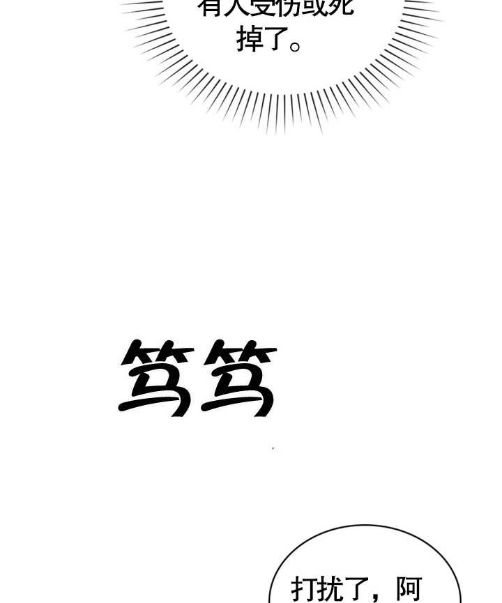《饲养那些奴隶的方法》第04话 第50页