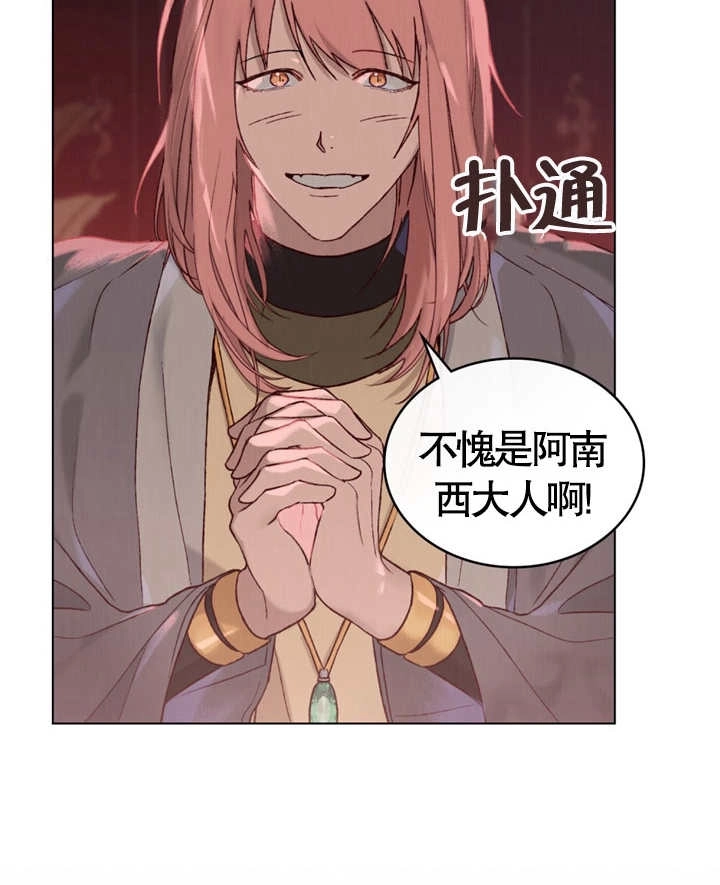 《饲养那些奴隶的方法》第04话 第68页