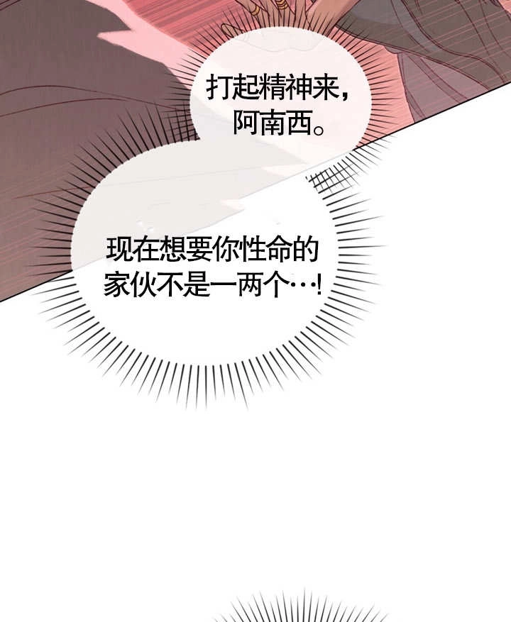 《饲养那些奴隶的方法》第04话 第83页